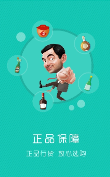 酒都惠