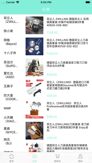 千宴厨具