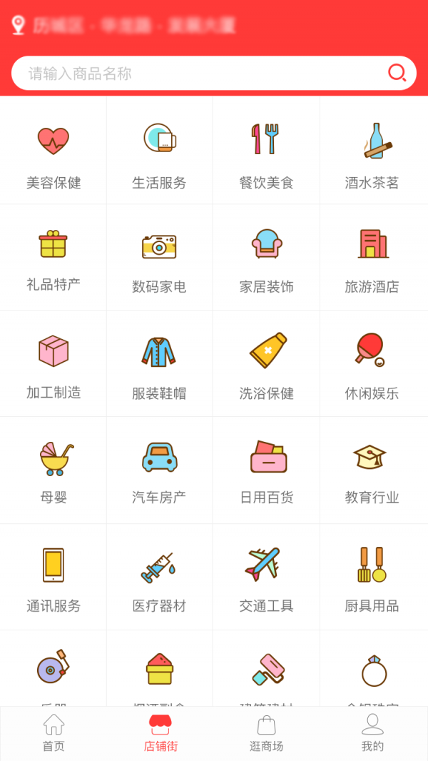 融通购物商城