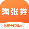 淘张券