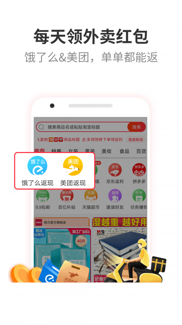 多领