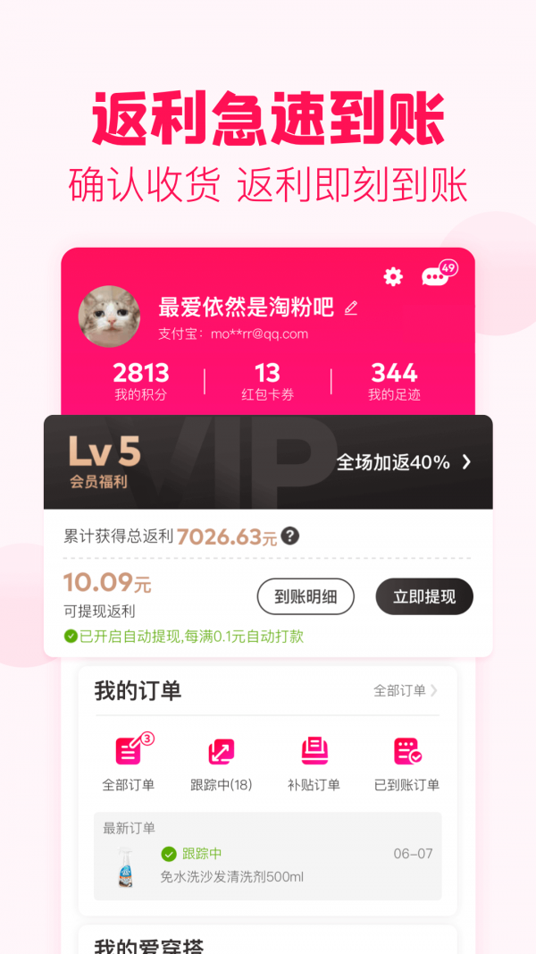 淘利吧