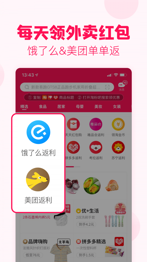 淘利吧