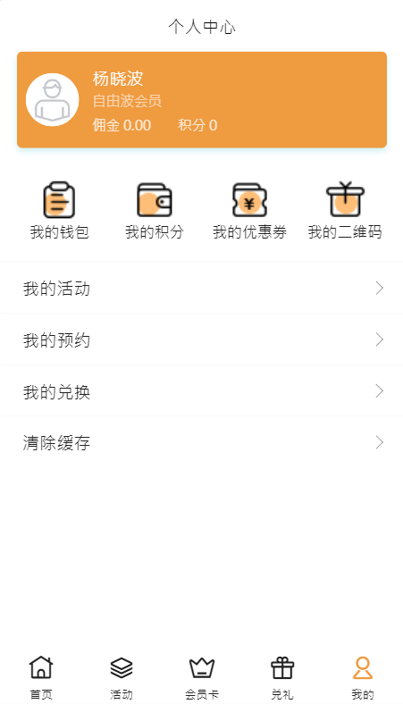 自由波
