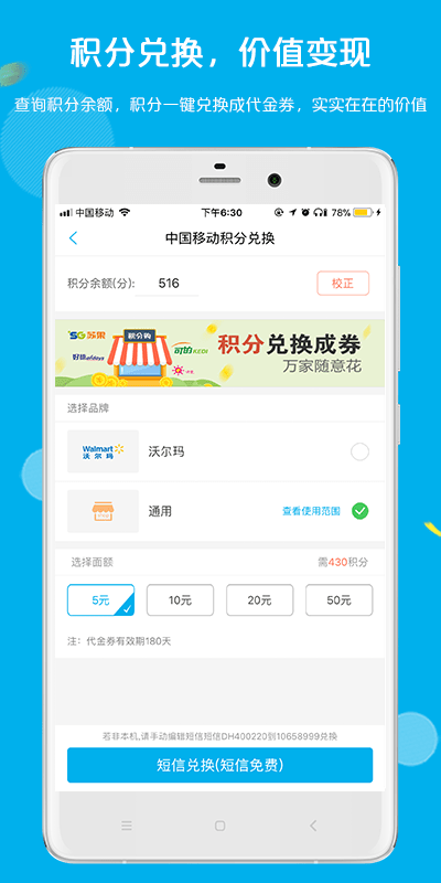 拉卡拉积分购