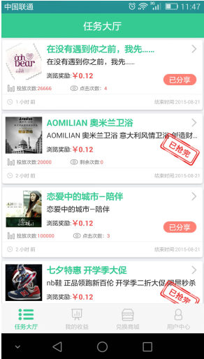 疯传