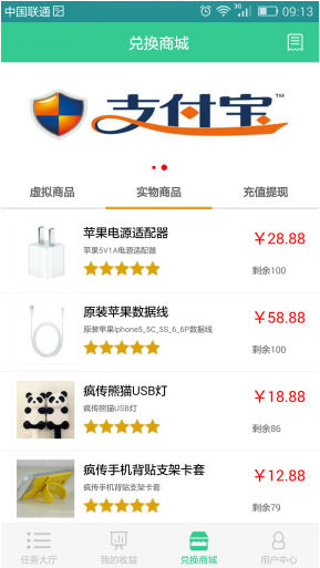 疯传