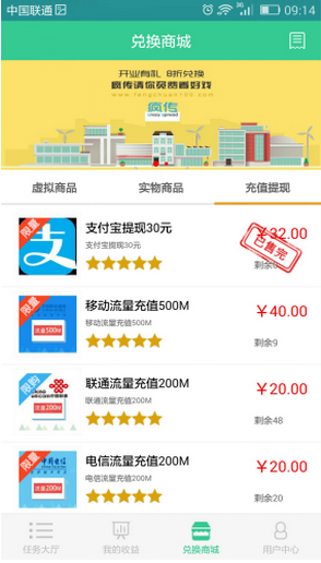 疯传