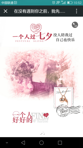 疯传