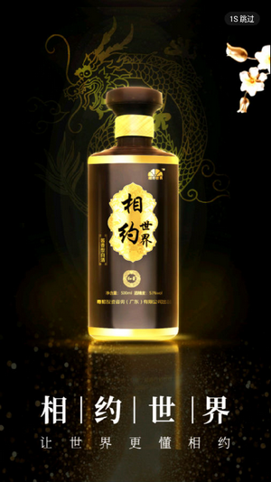 相约世界