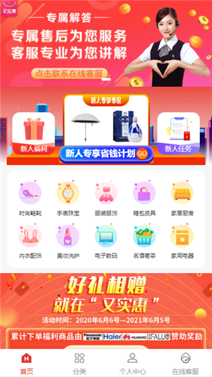又实惠