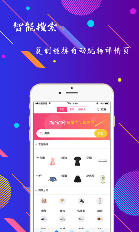 海豚惠购