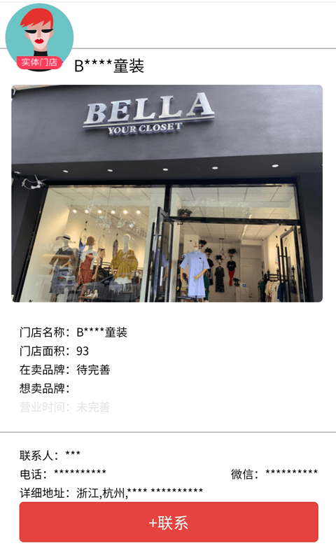 小邮童
