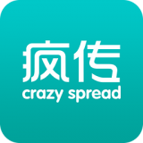 疯传