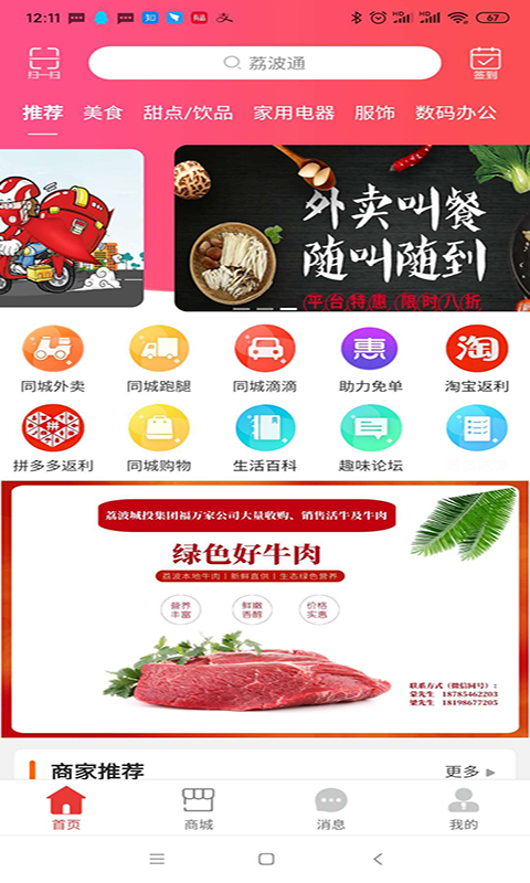 荔波通
