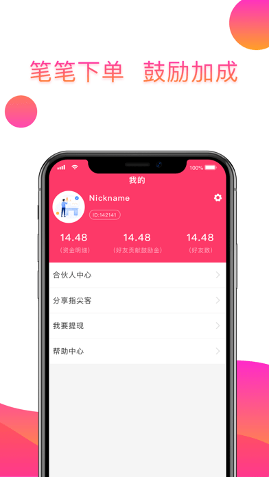 礼唐