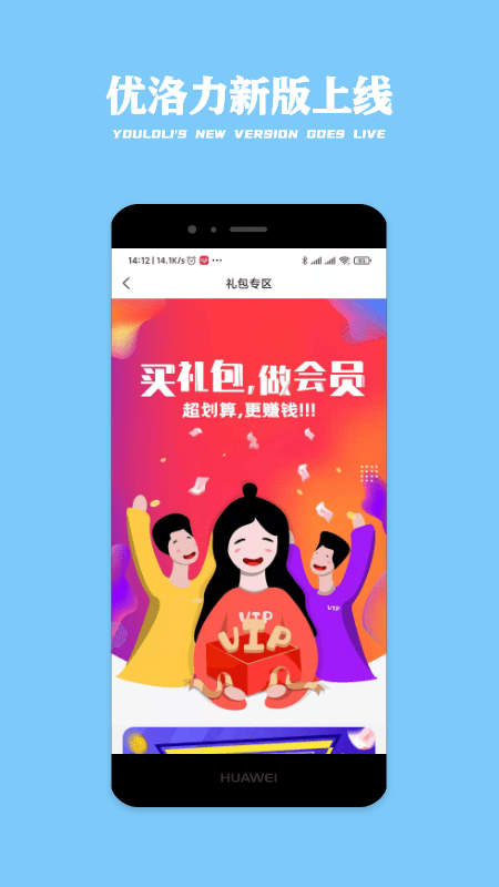 优洛力