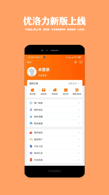 优洛力