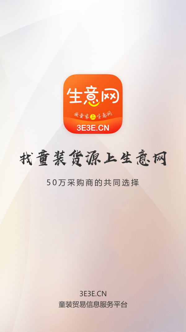 童装货源