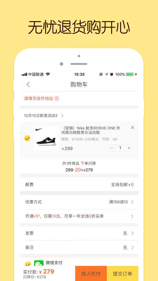 闪电降价