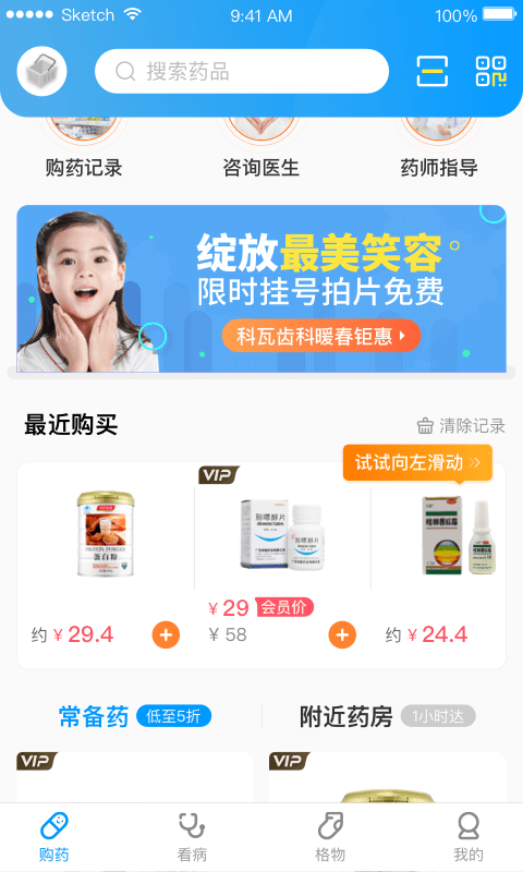 老白