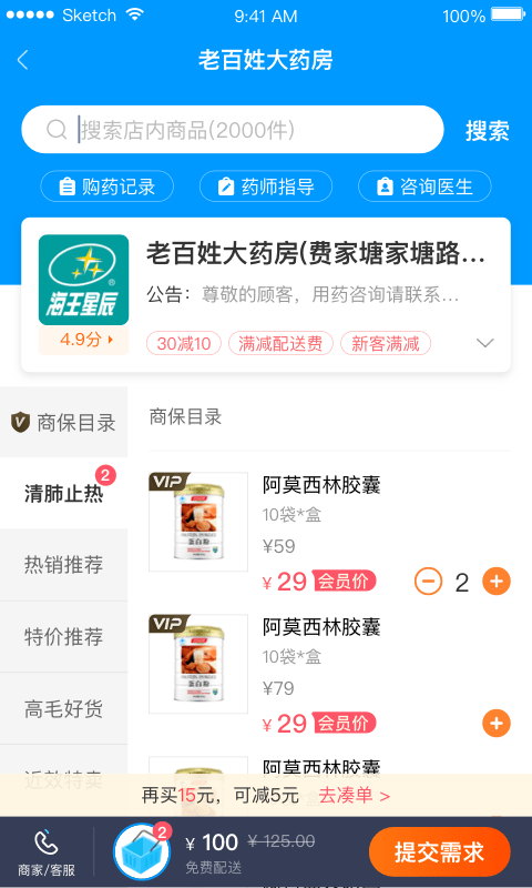 老白