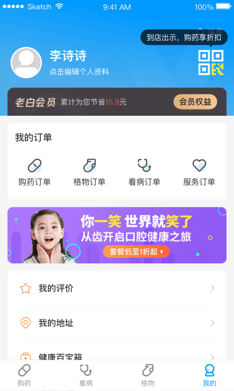 老白