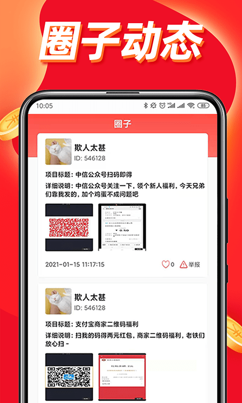 PP赚钱通