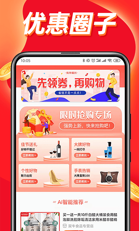 PP赚钱通
