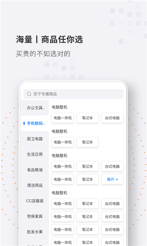 专属商城