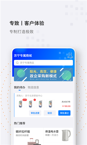 专属商城