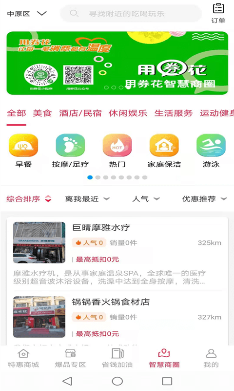 优派生活pro