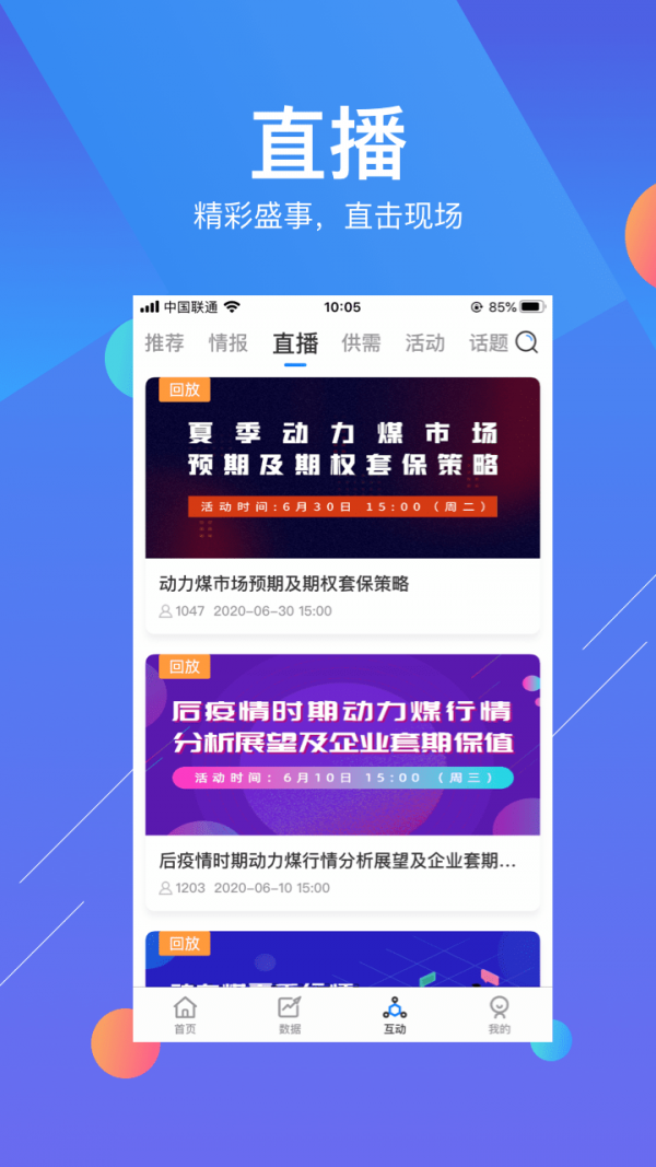 易煤资讯