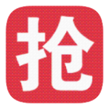 全能抢购助手