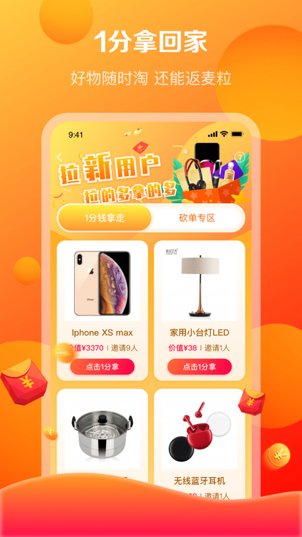 麦淘淘