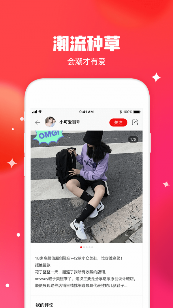 潮租社