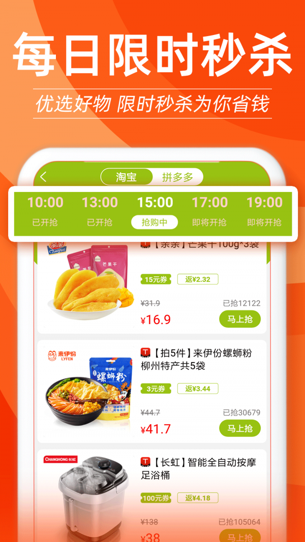赚钱快报联盟