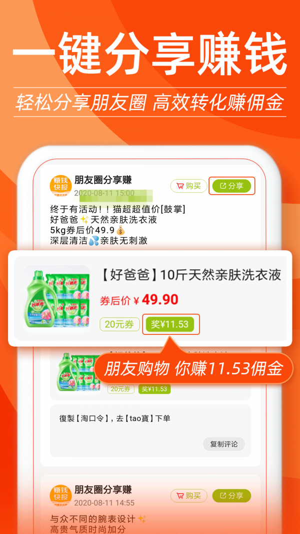 赚钱快报联盟