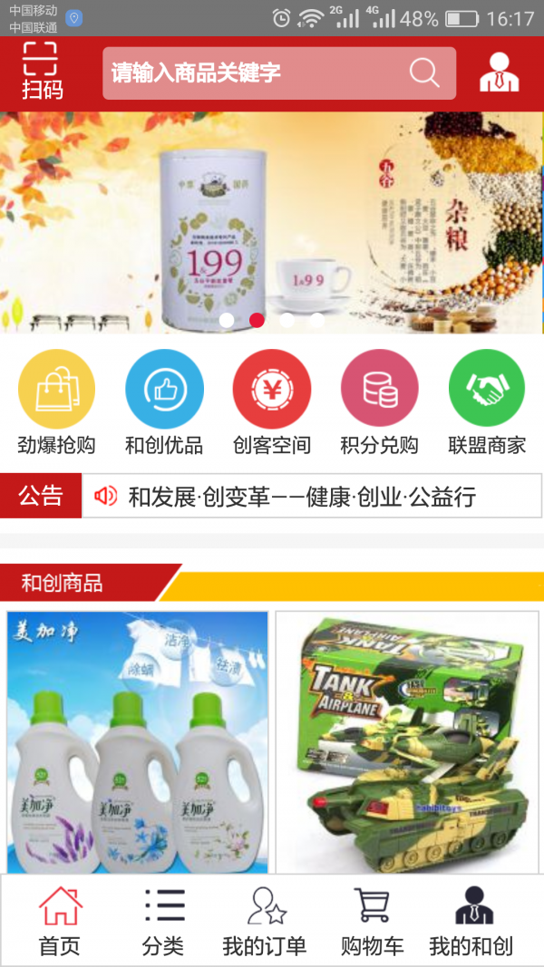 和创盈行