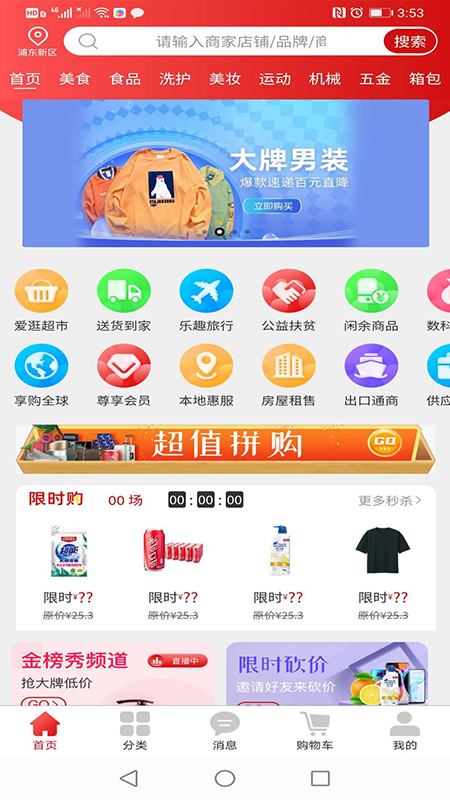 金铺生活