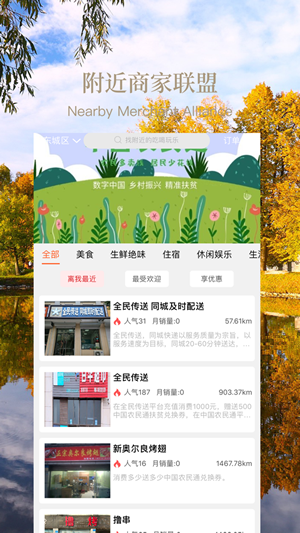 中国农民通
