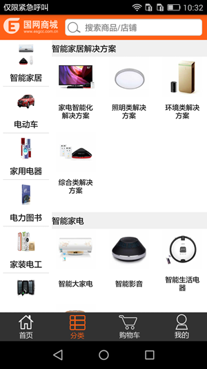 国网商城