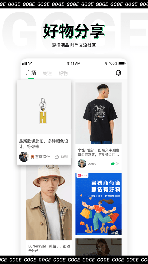 购格GoGe