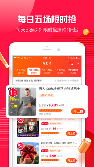 一淘特卖