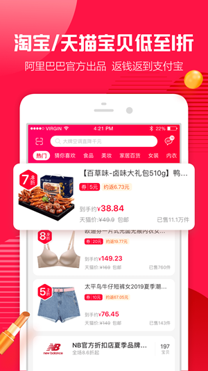 一淘特卖