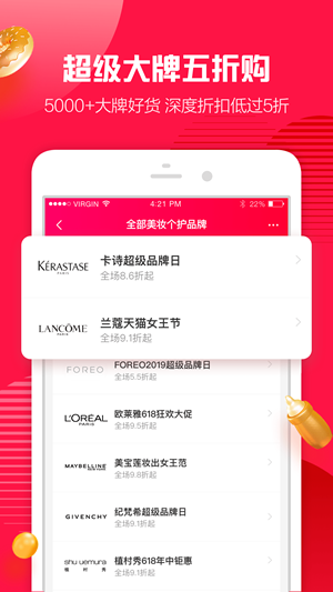 一淘特卖
