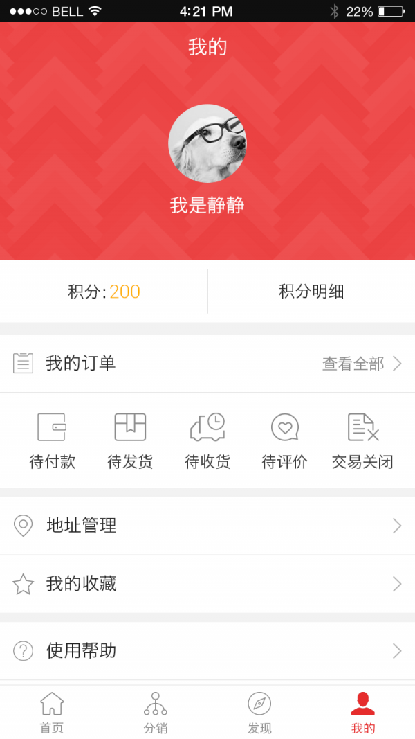 众销商城