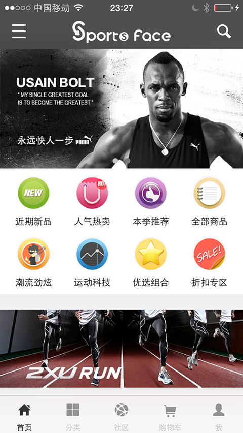 Sportface