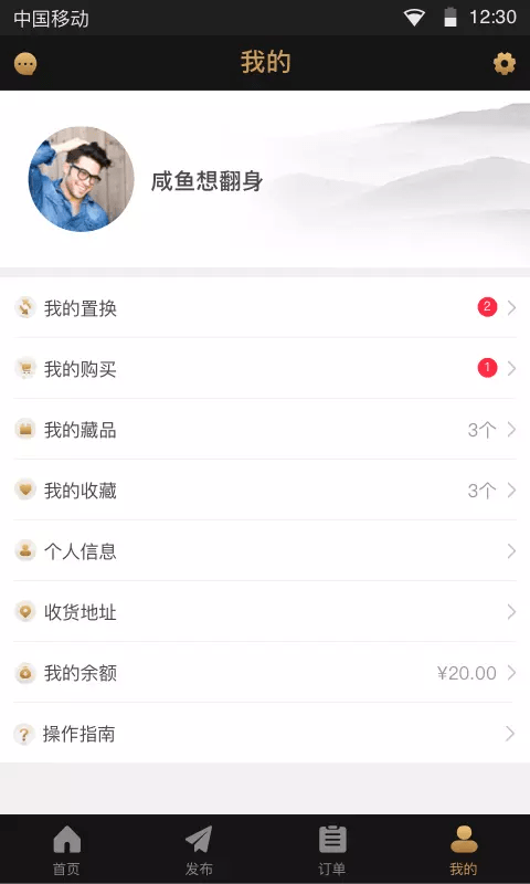 咸鱼翻身