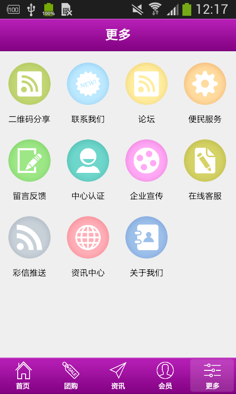 宁夏健康养生服务平台